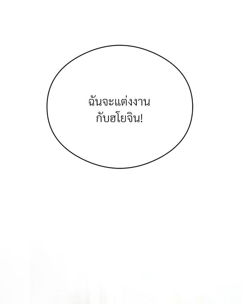 In Search of Love – In Search of Love – ตอนที่ 17 หน้า 134