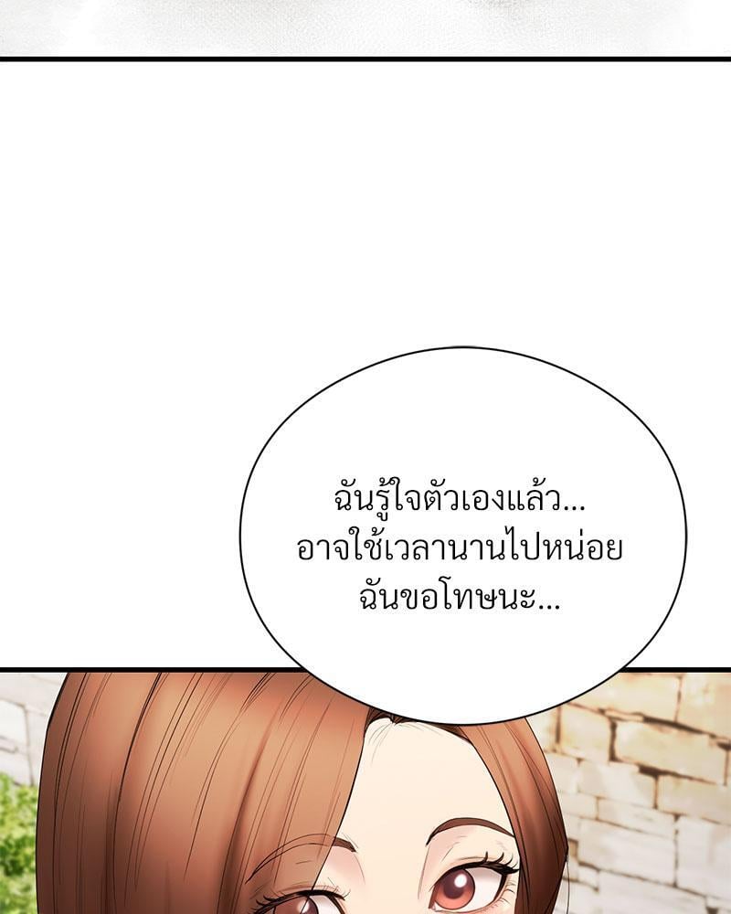 In Search of Love – In Search of Love – ตอนที่ 17 หน้า 136