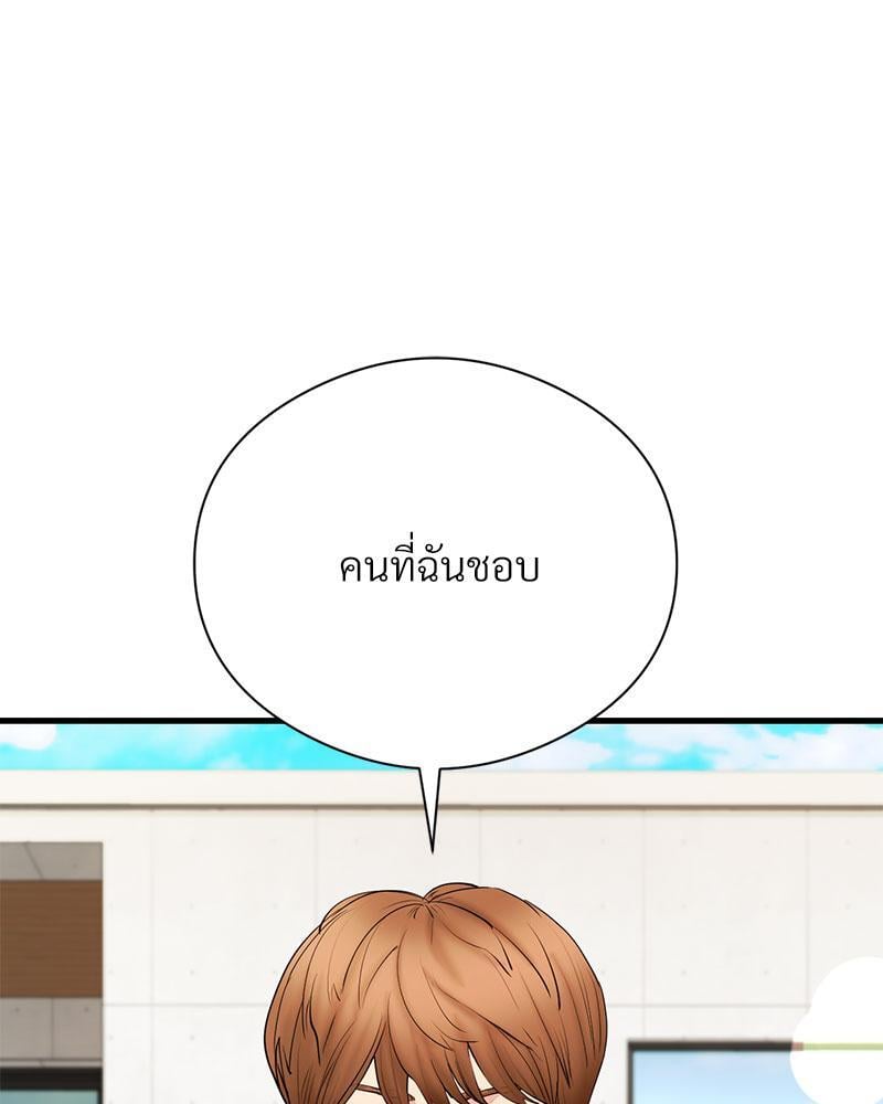 In Search of Love – In Search of Love – ตอนที่ 17 หน้า 139