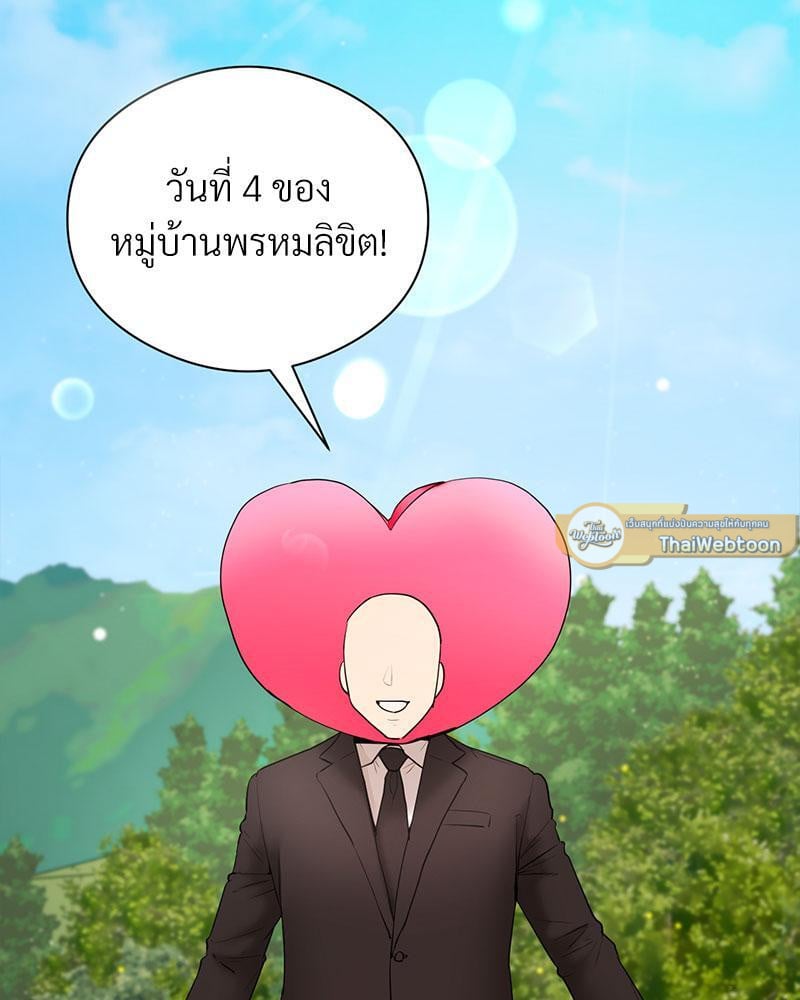 In Search of Love – In Search of Love – ตอนที่ 18 หน้า 2