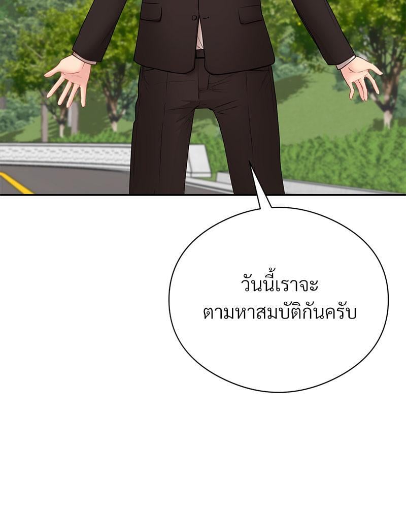 In Search of Love – In Search of Love – ตอนที่ 18 หน้า 3