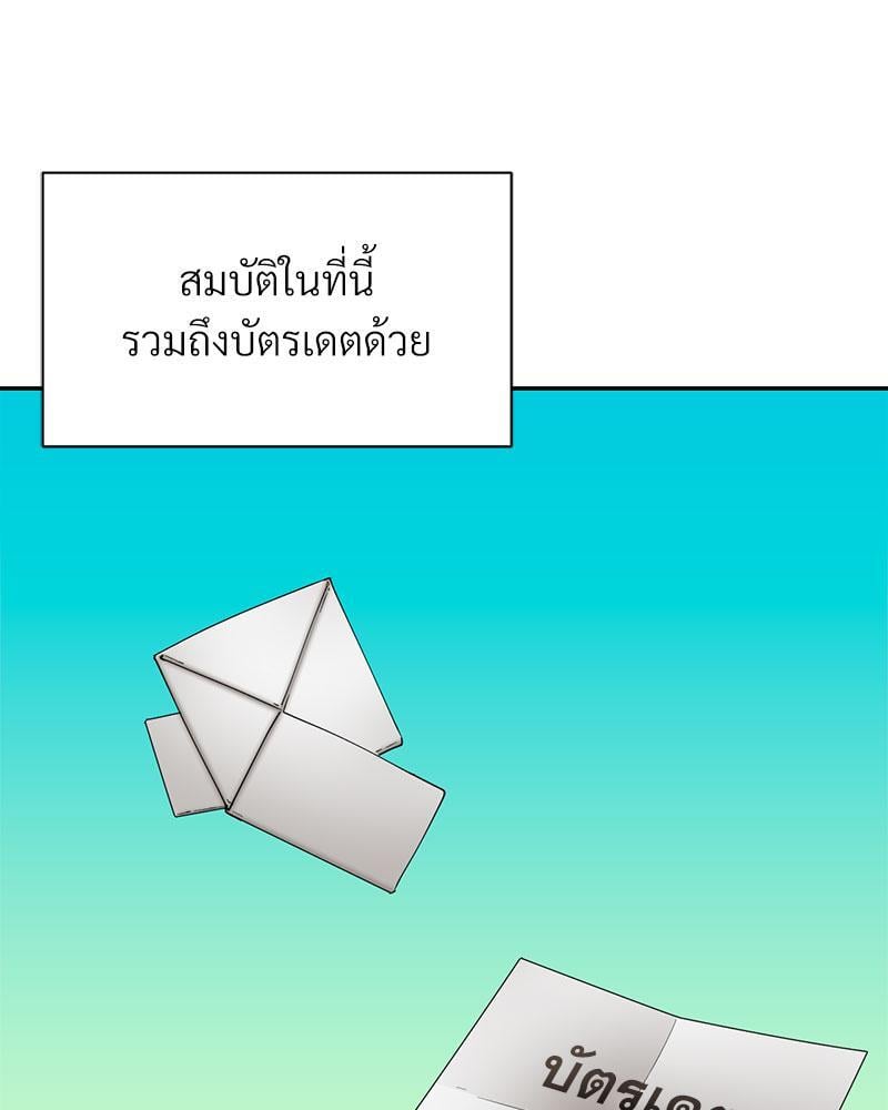 In Search of Love – In Search of Love – ตอนที่ 18 หน้า 4