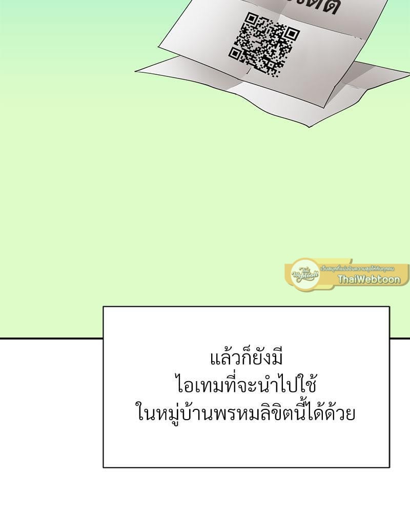 In Search of Love – In Search of Love – ตอนที่ 18 หน้า 5