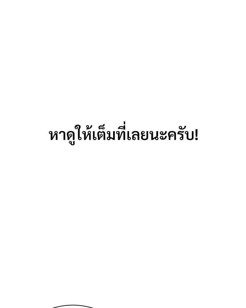 In Search of Love – In Search of Love – ตอนที่ 18 หน้า 6
