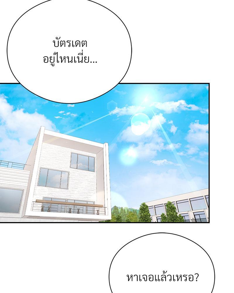 In Search of Love – In Search of Love – ตอนที่ 18 หน้า 7