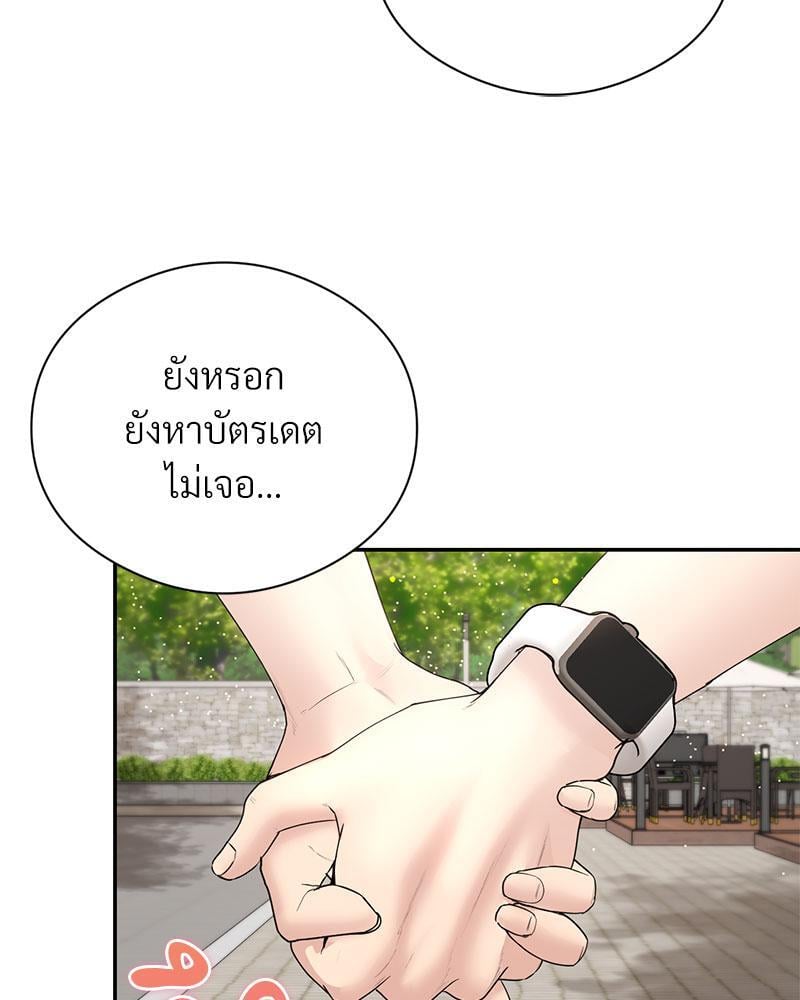 In Search of Love – In Search of Love – ตอนที่ 18 หน้า 8