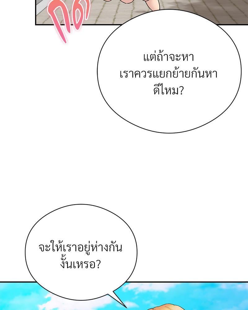 In Search of Love – In Search of Love – ตอนที่ 18 หน้า 9