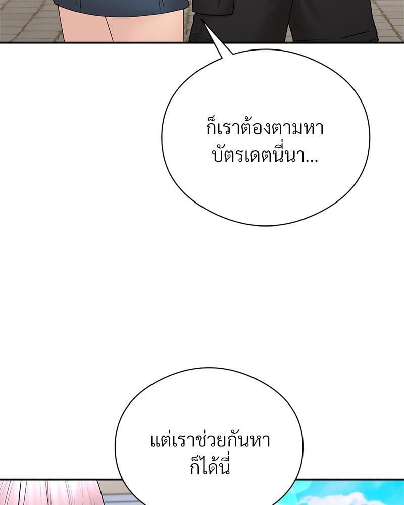 In Search of Love – In Search of Love – ตอนที่ 18 หน้า 11