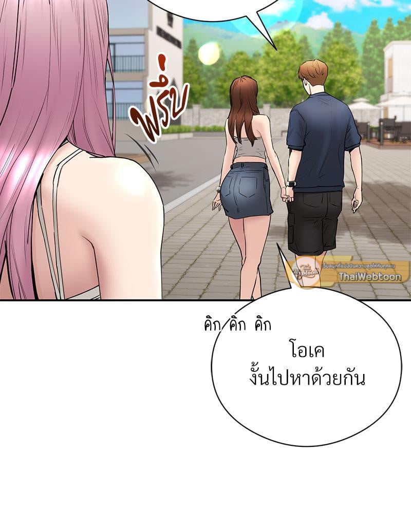 In Search of Love – In Search of Love – ตอนที่ 18 หน้า 12