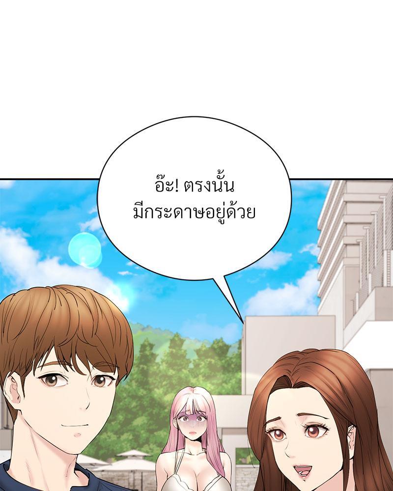 In Search of Love – In Search of Love – ตอนที่ 18 หน้า 13