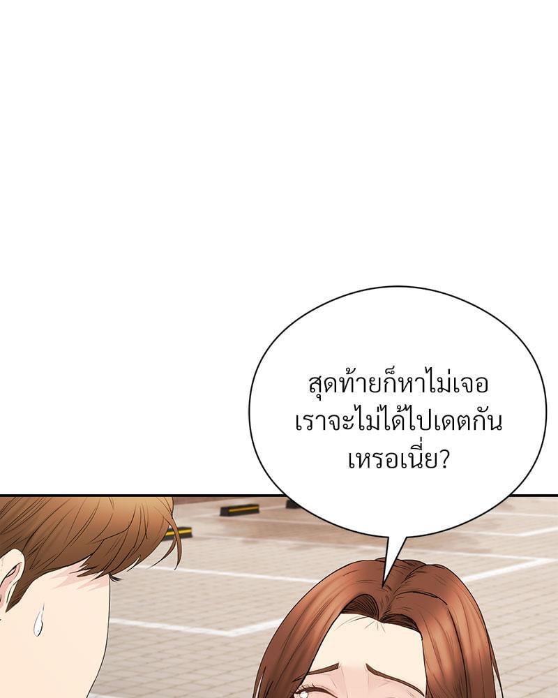 In Search of Love – In Search of Love – ตอนที่ 18 หน้า 18