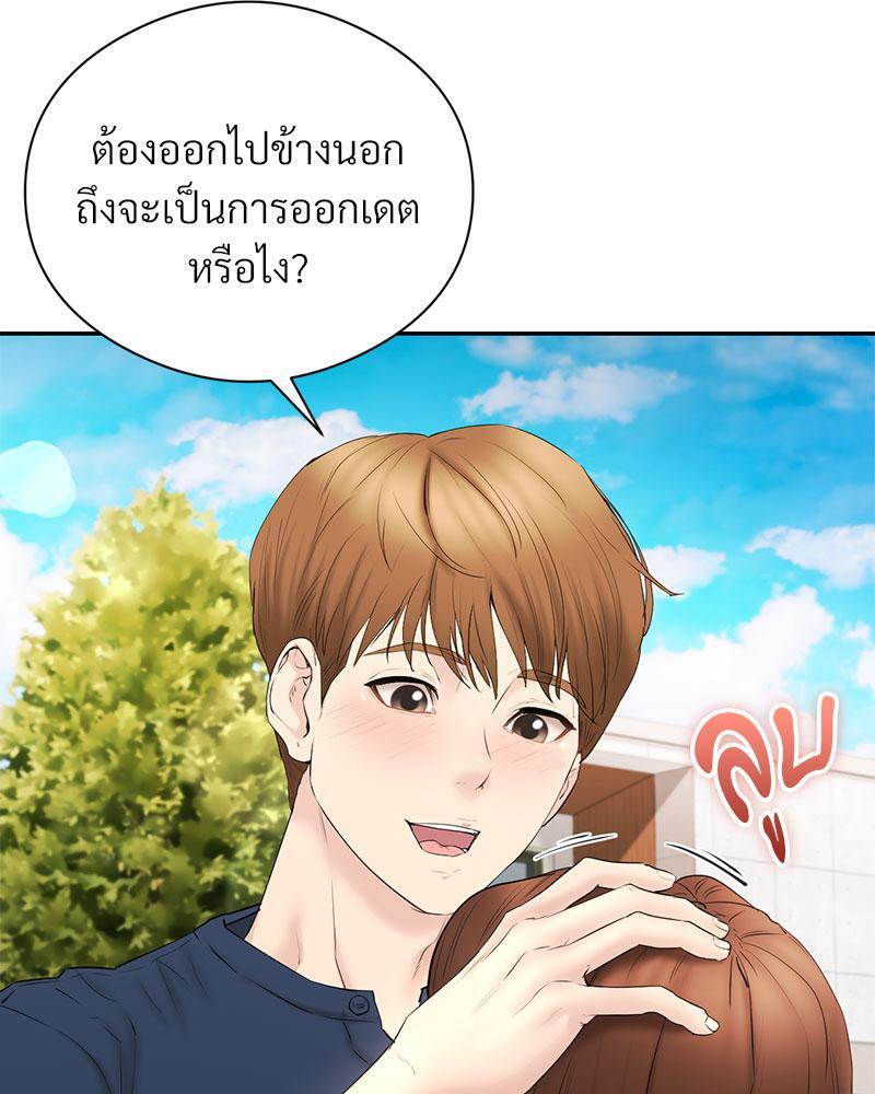In Search of Love – In Search of Love – ตอนที่ 18 หน้า 21