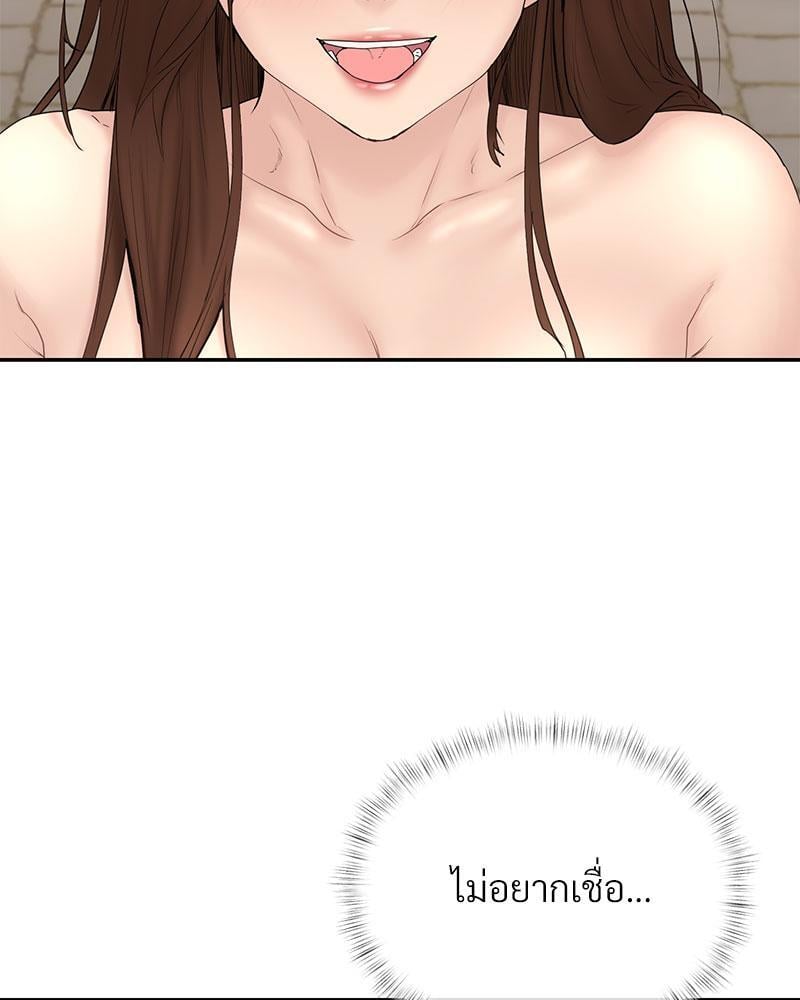 In Search of Love – In Search of Love – ตอนที่ 18 หน้า 24