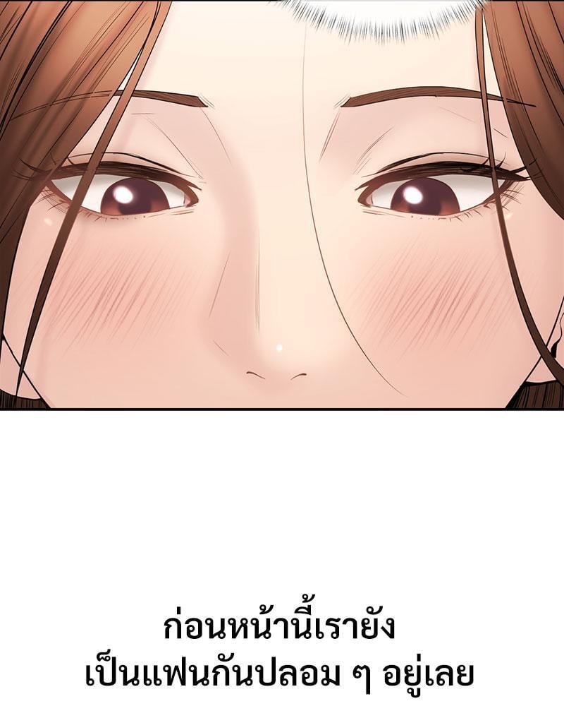 In Search of Love – In Search of Love – ตอนที่ 18 หน้า 25