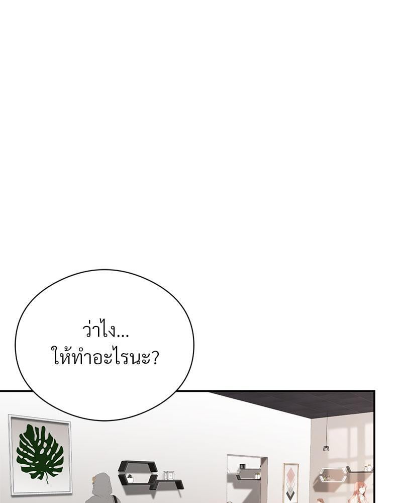 In Search of Love – In Search of Love – ตอนที่ 18 หน้า 26