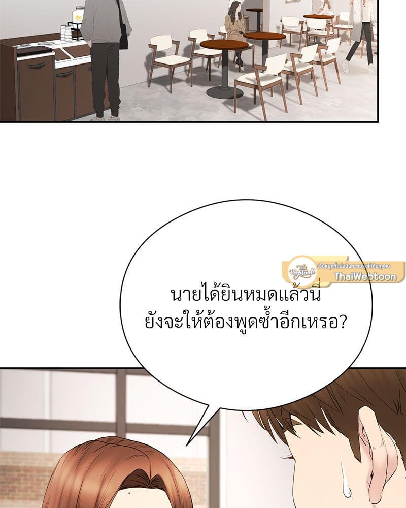 In Search of Love – In Search of Love – ตอนที่ 18 หน้า 27