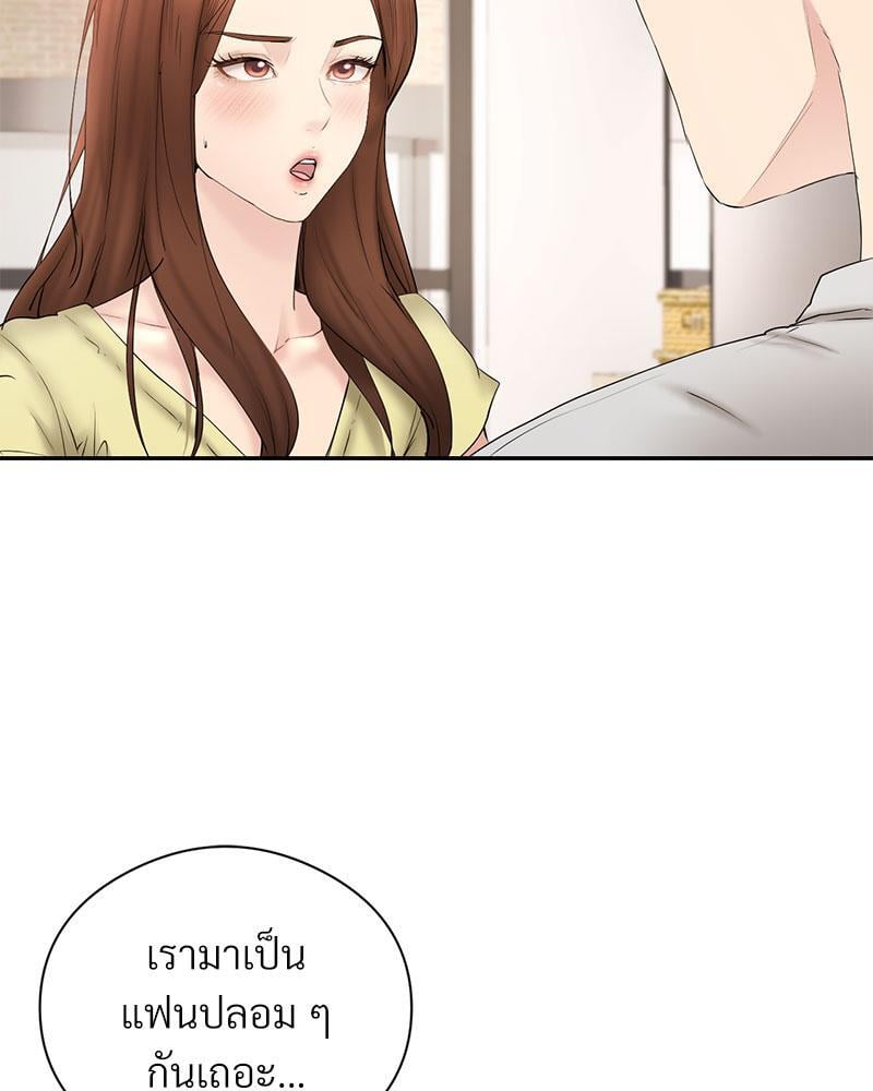 In Search of Love – In Search of Love – ตอนที่ 18 หน้า 28