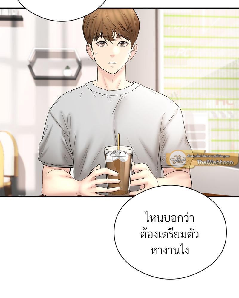 In Search of Love – In Search of Love – ตอนที่ 18 หน้า 29