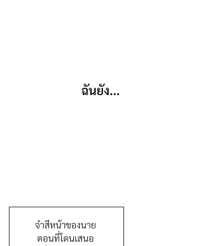 In Search of Love – In Search of Love – ตอนที่ 18 หน้า 30