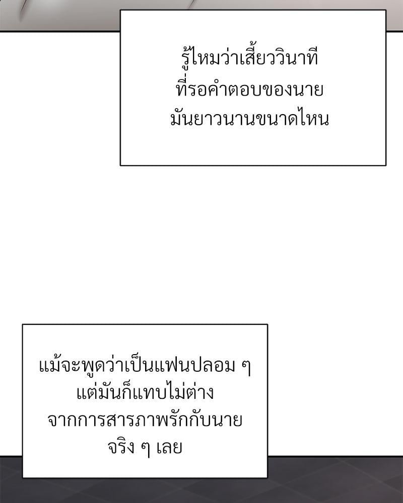 In Search of Love – In Search of Love – ตอนที่ 18 หน้า 32