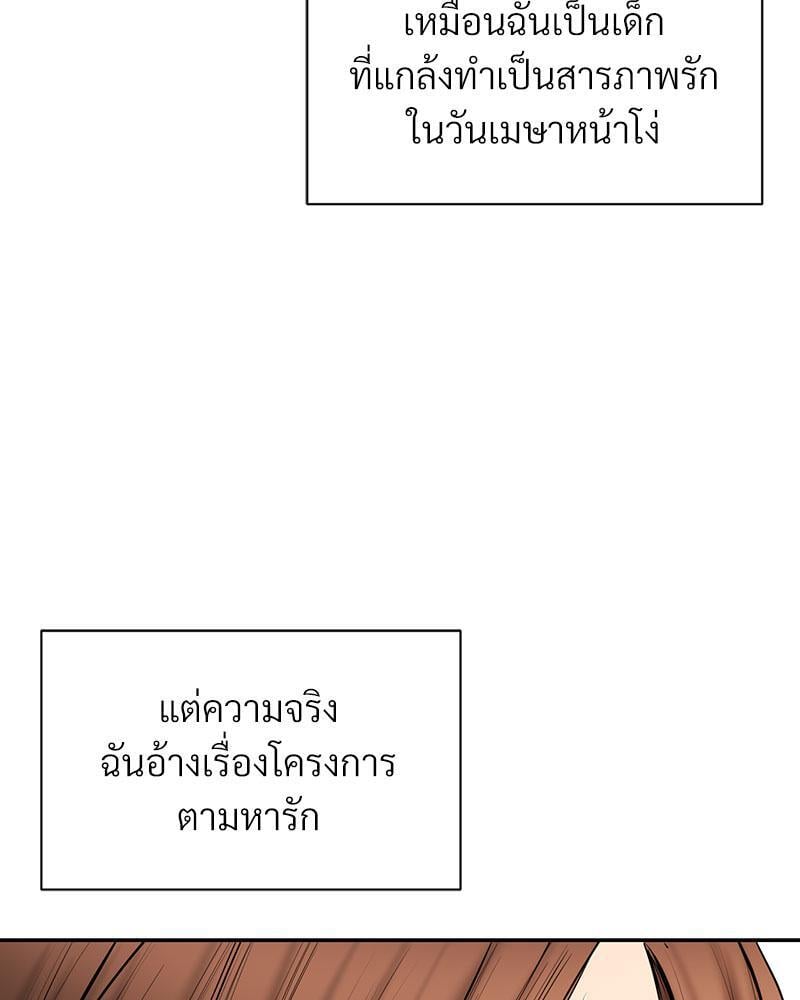 In Search of Love – In Search of Love – ตอนที่ 18 หน้า 34