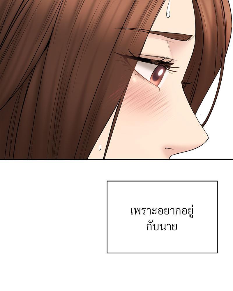 In Search of Love – In Search of Love – ตอนที่ 18 หน้า 35