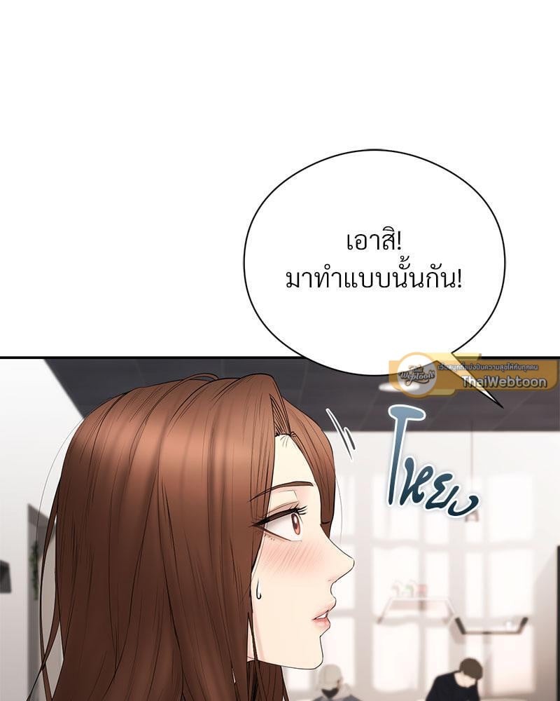 In Search of Love – In Search of Love – ตอนที่ 18 หน้า 36