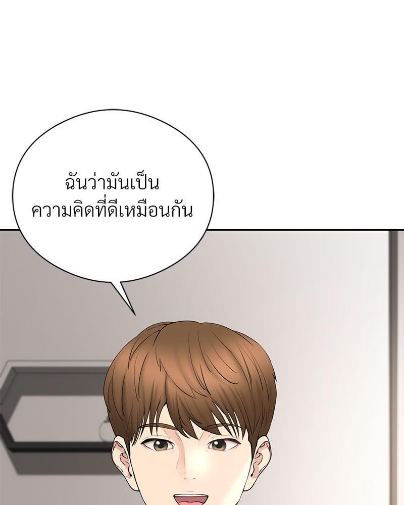 In Search of Love – In Search of Love – ตอนที่ 18 หน้า 38