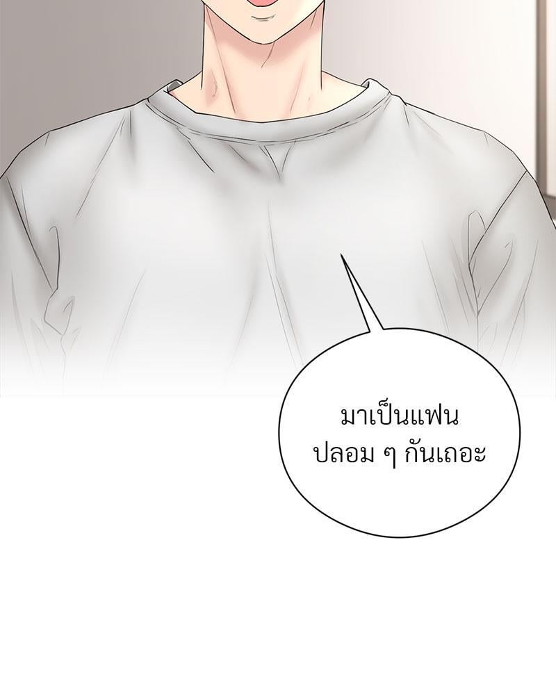 In Search of Love – In Search of Love – ตอนที่ 18 หน้า 39