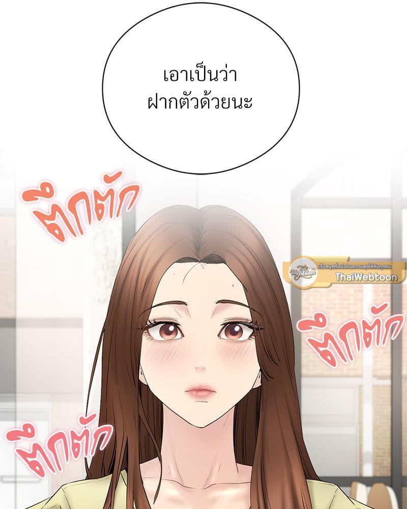 In Search of Love – In Search of Love – ตอนที่ 18 หน้า 40