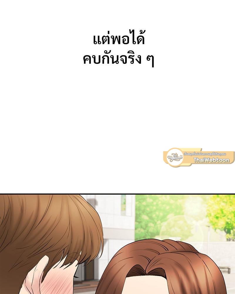 In Search of Love – In Search of Love – ตอนที่ 18 หน้า 44