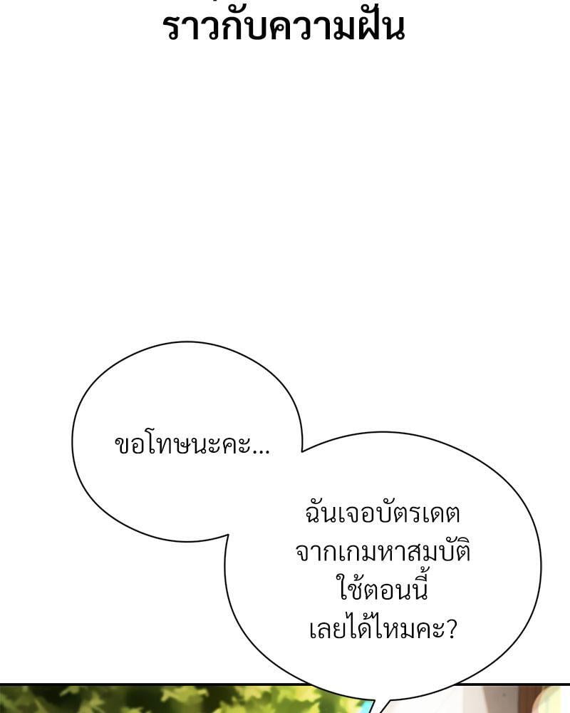 In Search of Love – In Search of Love – ตอนที่ 18 หน้า 46