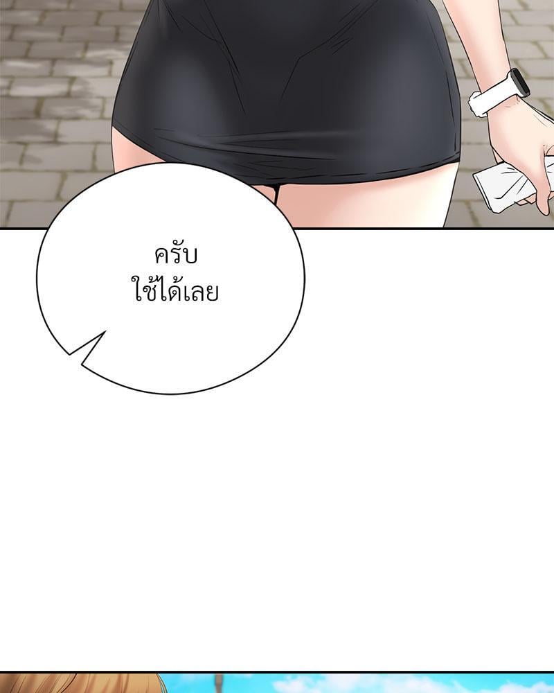 In Search of Love – In Search of Love – ตอนที่ 18 หน้า 48