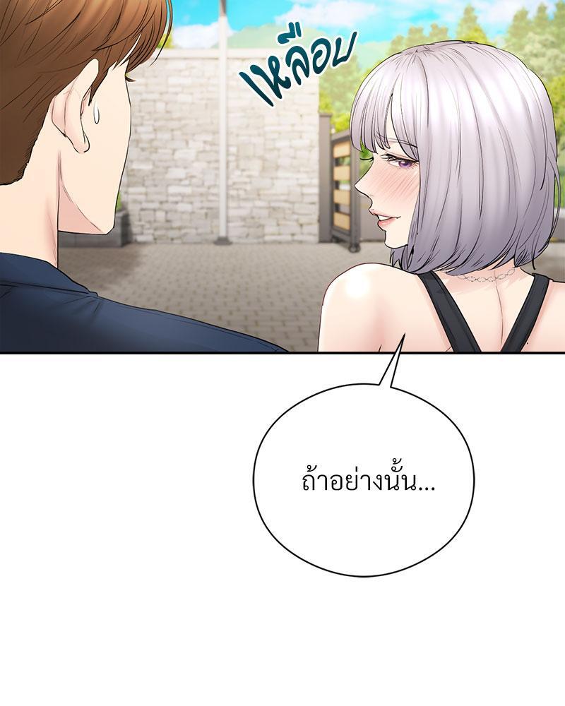 In Search of Love – In Search of Love – ตอนที่ 18 หน้า 49