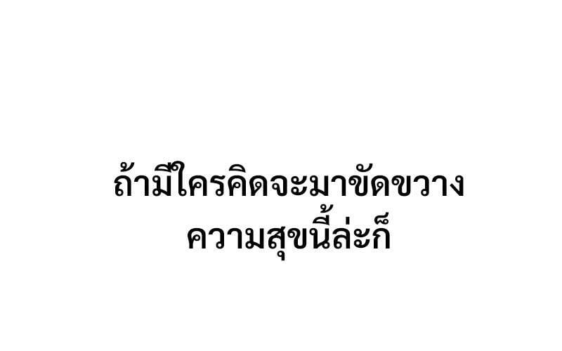 In Search of Love – In Search of Love – ตอนที่ 18 หน้า 50