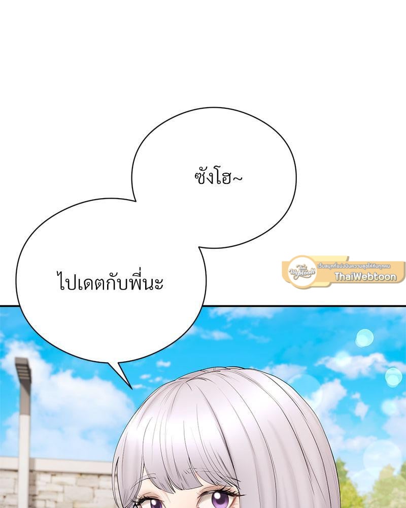 In Search of Love – In Search of Love – ตอนที่ 18 หน้า 51