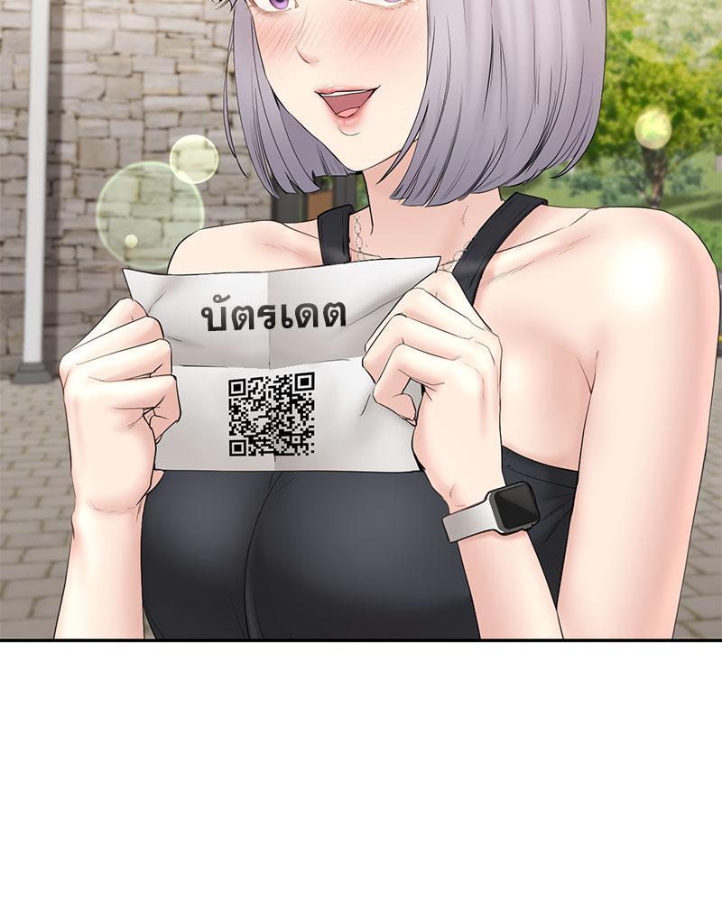 In Search of Love – In Search of Love – ตอนที่ 18 หน้า 52
