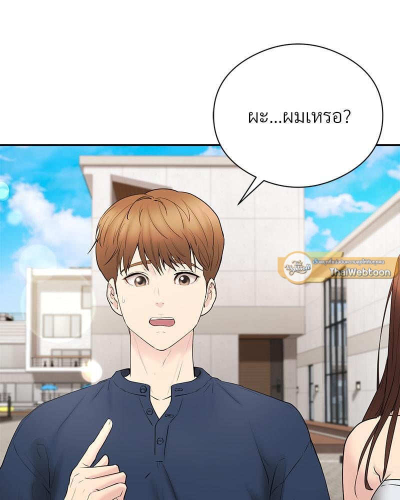 In Search of Love – In Search of Love – ตอนที่ 18 หน้า 53