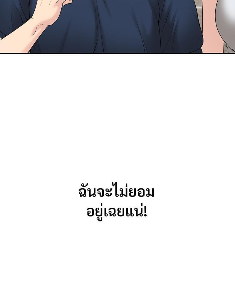 In Search of Love – In Search of Love – ตอนที่ 18 หน้า 54