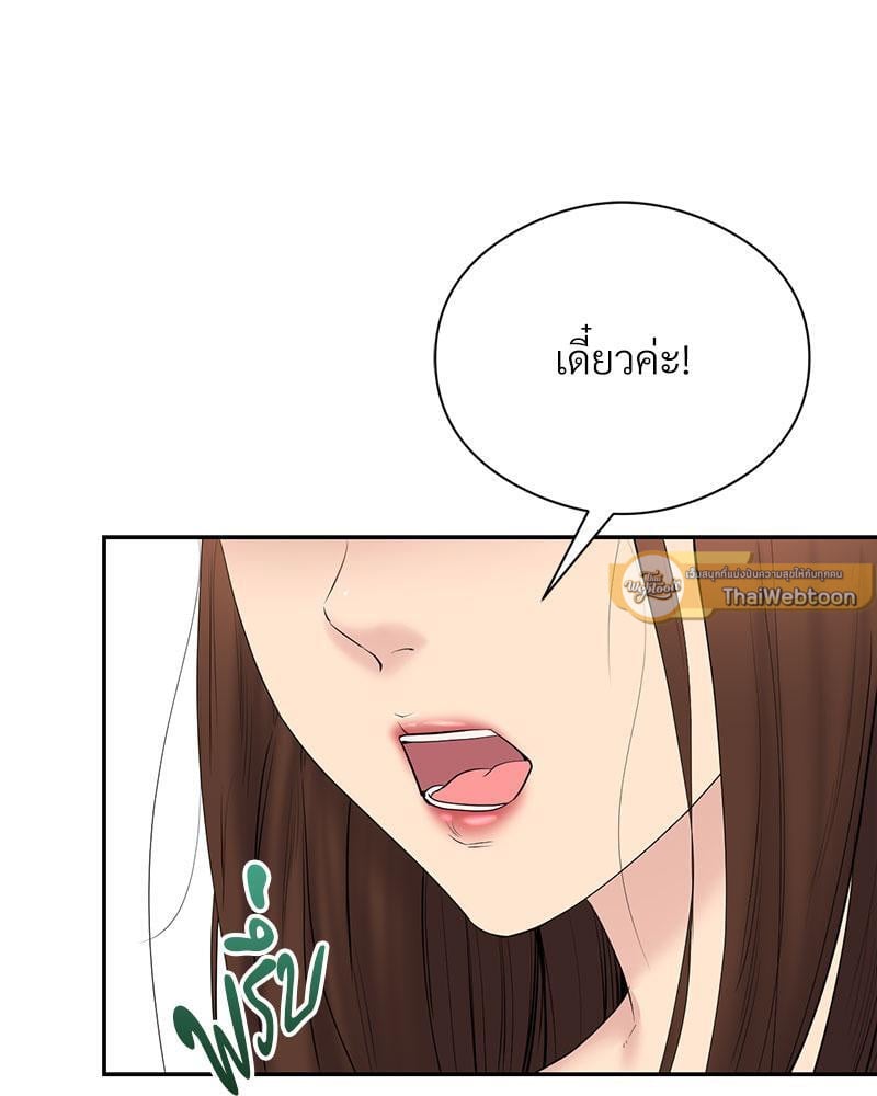 In Search of Love – In Search of Love – ตอนที่ 18 หน้า 55