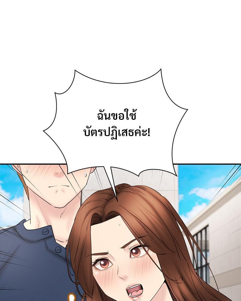 In Search of Love – In Search of Love – ตอนที่ 18 หน้า 56