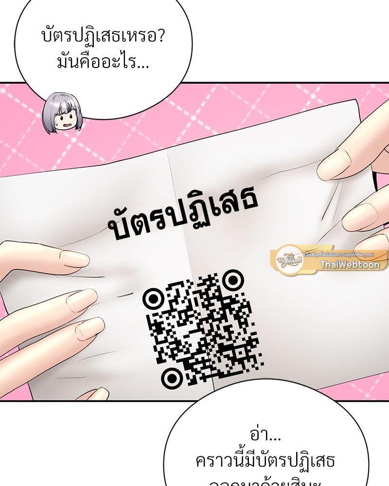 In Search of Love – In Search of Love – ตอนที่ 18 หน้า 58