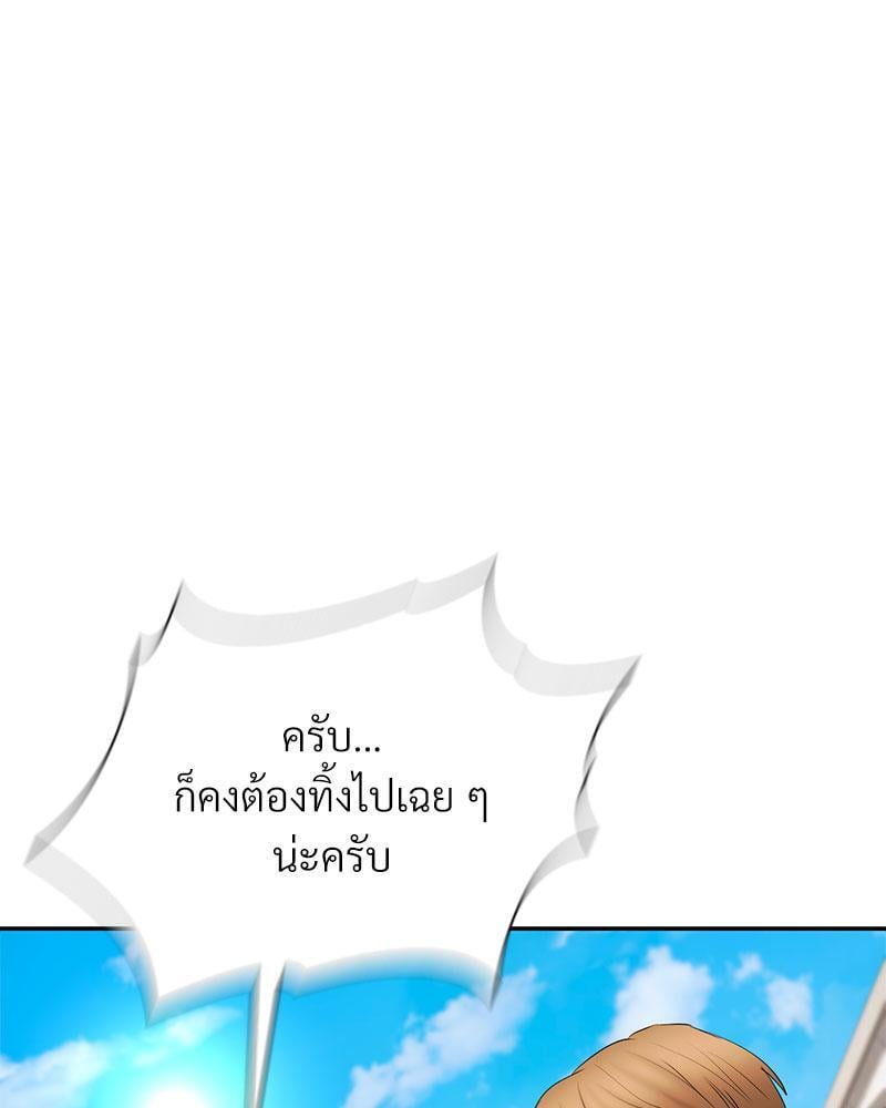 In Search of Love – In Search of Love – ตอนที่ 18 หน้า 63