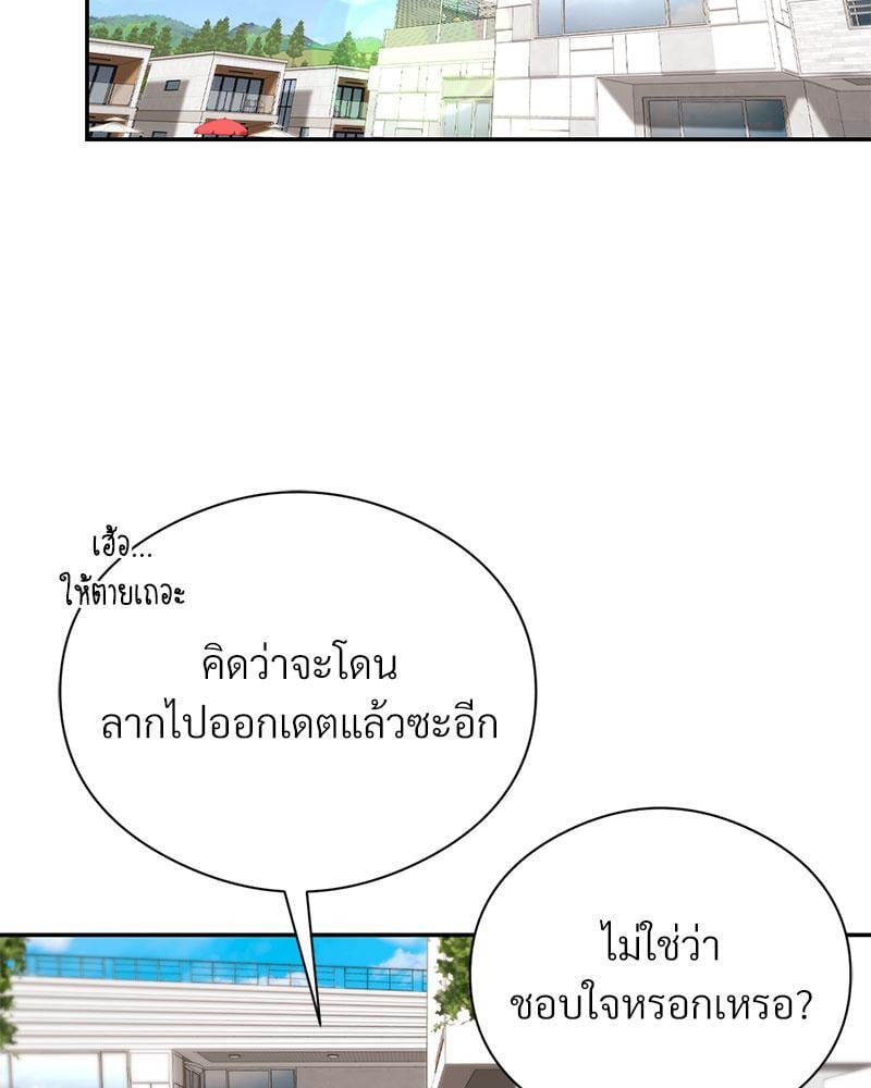In Search of Love – In Search of Love – ตอนที่ 18 หน้า 66