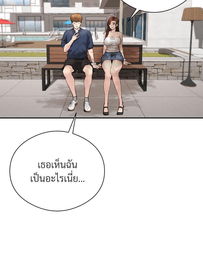 In Search of Love – In Search of Love – ตอนที่ 18 หน้า 67