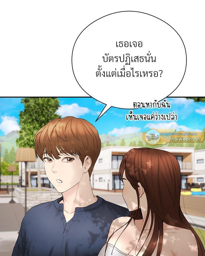 In Search of Love – In Search of Love – ตอนที่ 18 หน้า 68