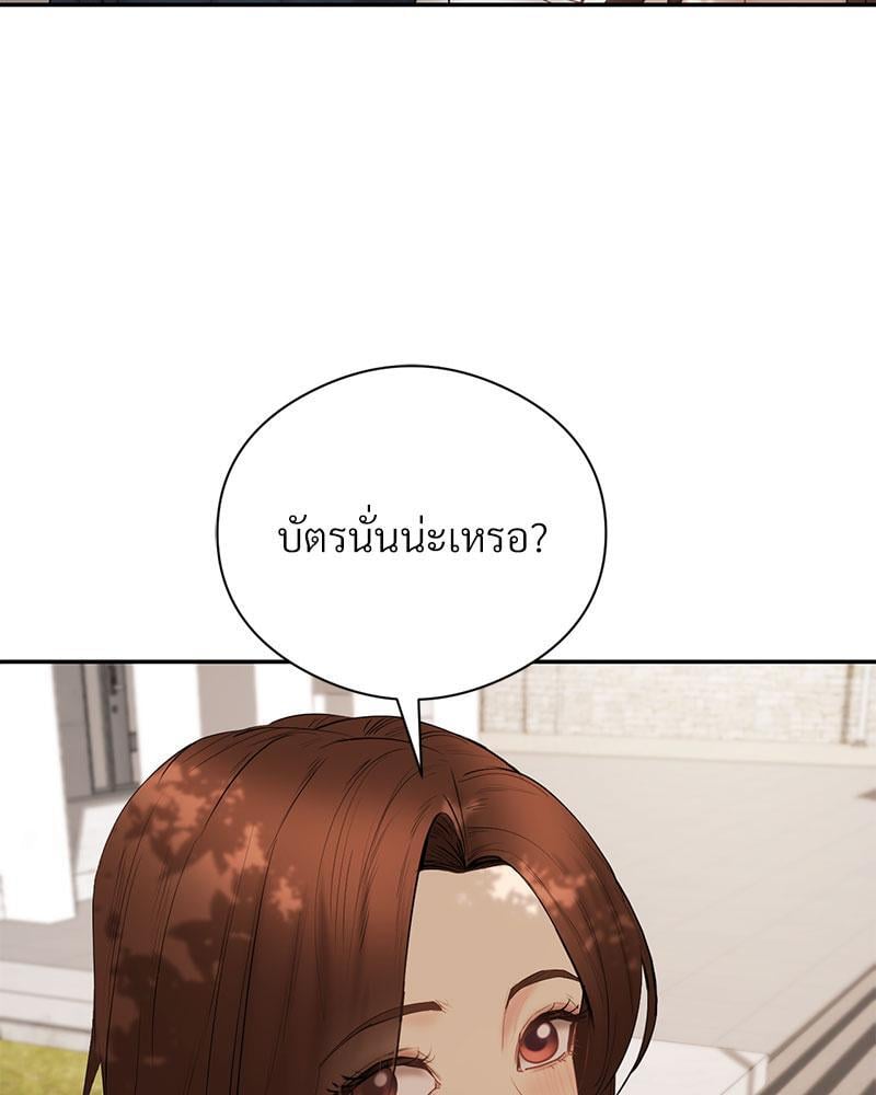 In Search of Love – In Search of Love – ตอนที่ 18 หน้า 69
