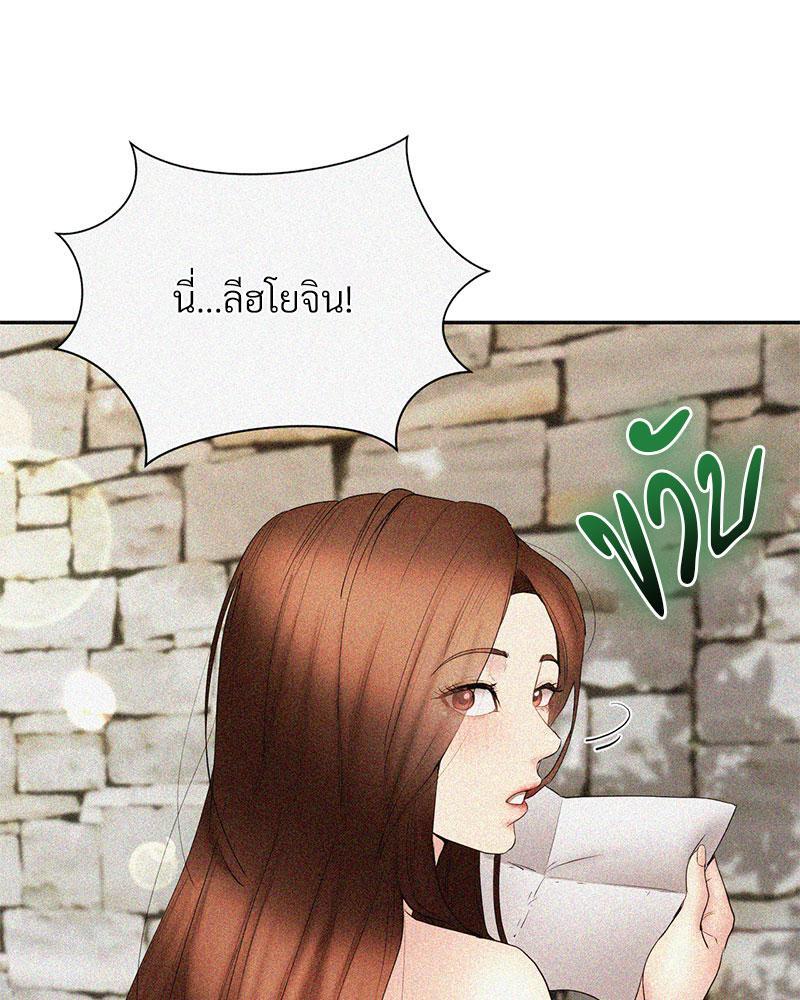 In Search of Love – In Search of Love – ตอนที่ 18 หน้า 76