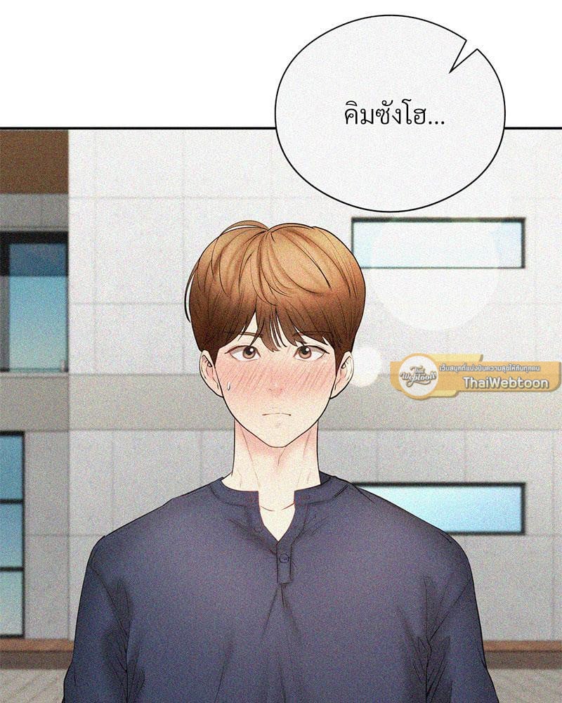 In Search of Love – In Search of Love – ตอนที่ 18 หน้า 78