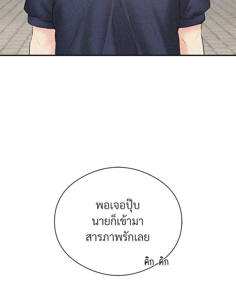 In Search of Love – In Search of Love – ตอนที่ 18 หน้า 79